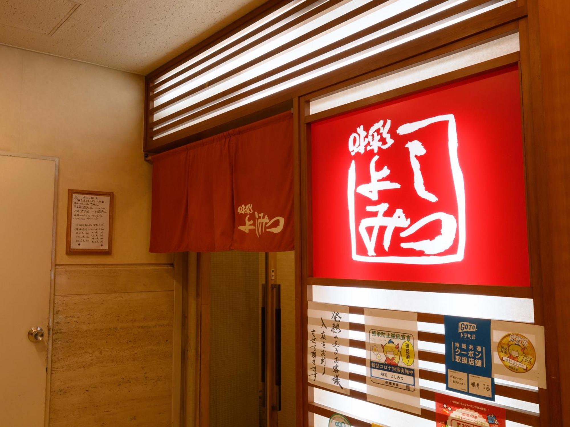 Sabae City Hotel Exterior photo
